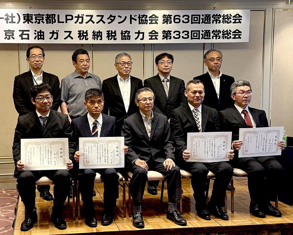 当社従業員4名が東京都LPガススタンド協会より「優良製造保安責任者」会長表彰を受賞